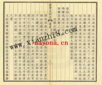 嘉庆瓜洲志.pdf下载