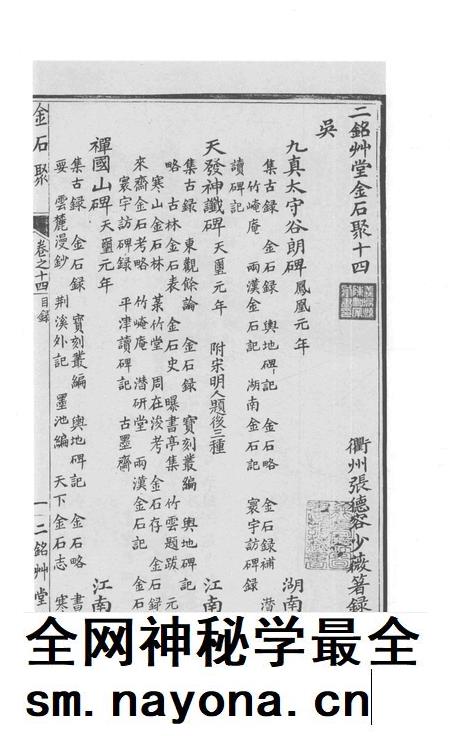 2015-衢州文献集成  史部  第104册.pdf电子版_浙江省志插图3