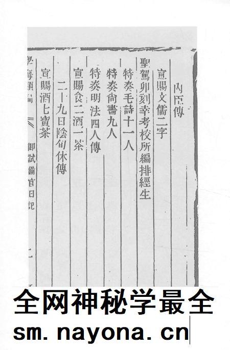 2015-衢州文献集成  史部  第22册.pdf电子版_浙江省志插图5