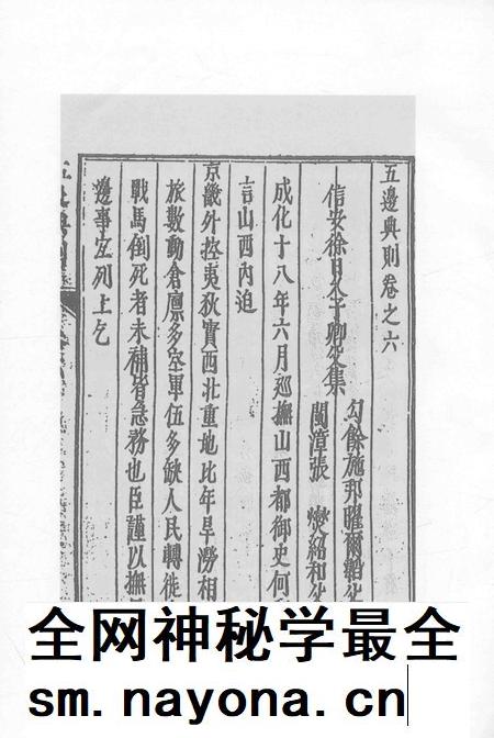 2015-衢州文献集成  史部  第94册.pdf电子版_浙江省志插图4
