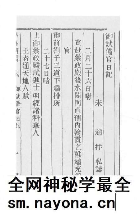 2015-衢州文献集成  史部  第22册.pdf电子版_浙江省志插图3