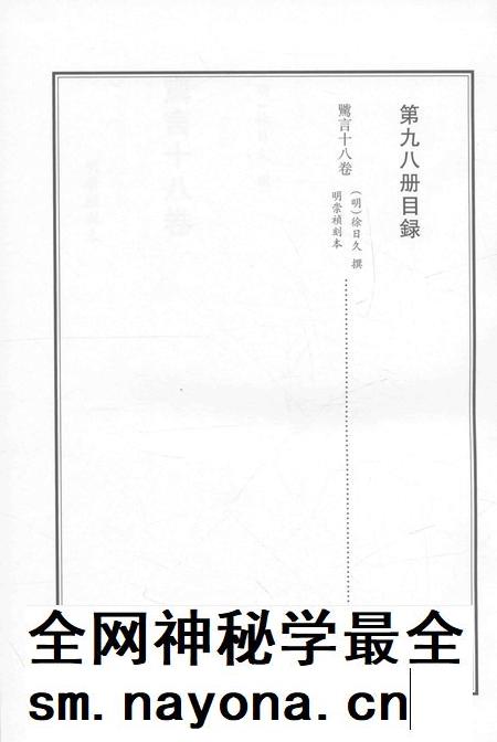 2015-衢州文献集成  史部  第98册.pdf电子版_浙江省志插图4