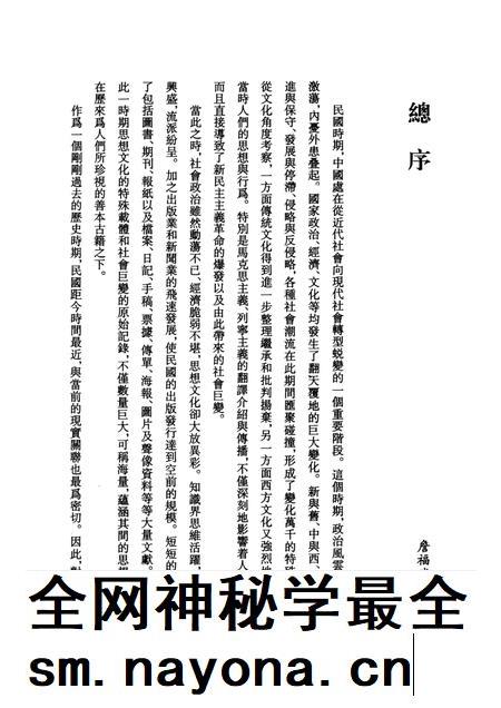 2011-民国杭州史料辑刊 第1册.pdf电子版_浙江省志插图4 2011-民国杭州史料辑刊 第1册.pdf电子版_浙江省志插图4