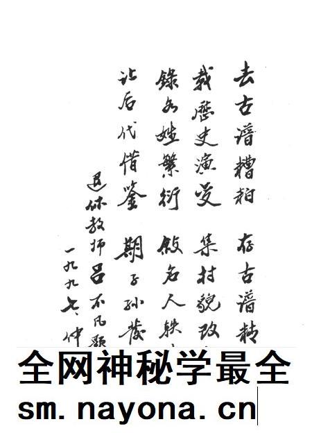 五指岩前村志-五指岩前村志编纂委员会 编.pdf电子版_浙江省志插图5 五指岩前村志-五指岩前村志编纂委员会 编.pdf电子版_浙江省志插图5