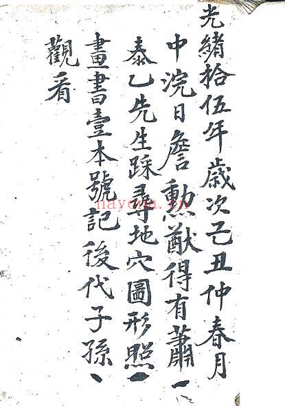 《地穴图形》77页双页版 国学古籍 第1张