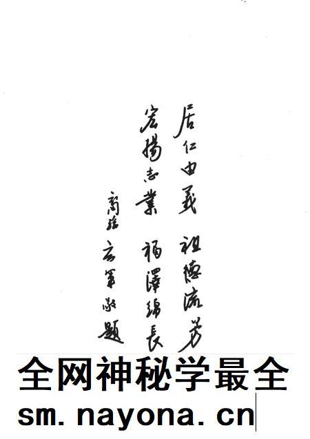 俞溪头志-永康市俞溪头村志编纂委员会-1997.12.pdf电子版_浙江省志插图2 俞溪头志-永康市俞溪头村志编纂委员会-1997.12.pdf电子版_浙江省志插图2
