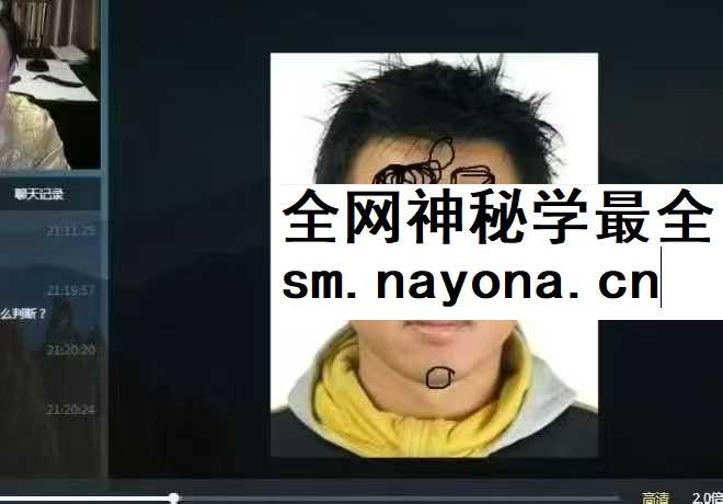 李洪亮老师教你学会看面相