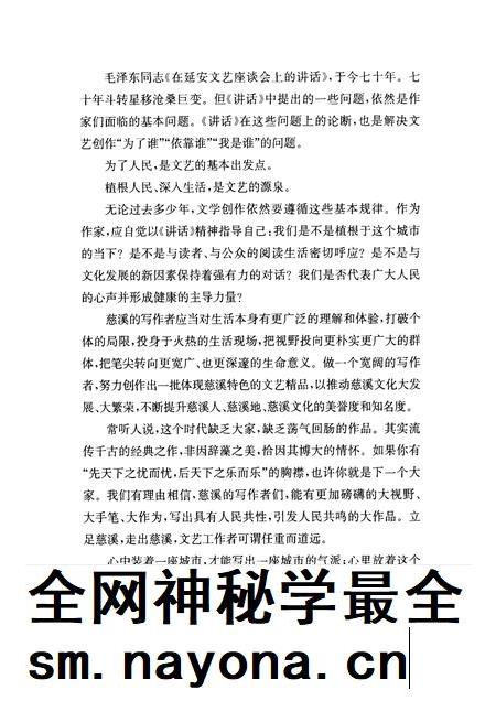 2012-慈溪文丛 第1辑 青烟.pdf电子版_浙江省志插图4 2012-慈溪文丛 第1辑 青烟.pdf电子版_浙江省志插图4