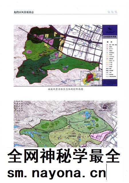 2015-龙湾区风景旅游志.pdf电子版_浙江省志插图4