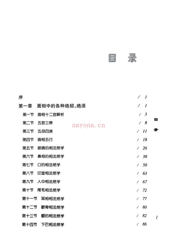 《卦相合断》+《卦相合一与高级实战》10