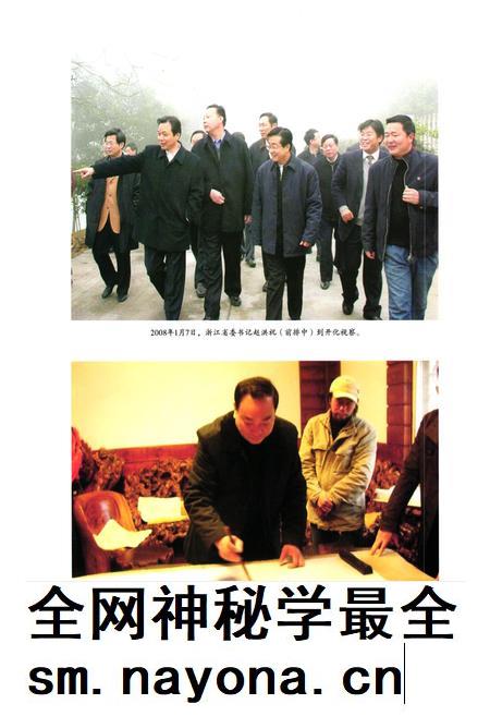 2011-开化县文化志  1986-2009.pdf电子版_浙江省志插图4