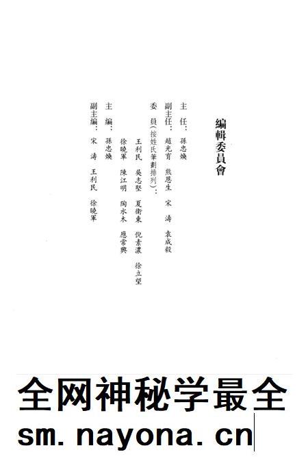 2011-辛亥革命杭州史料辑刊 第1册.pdf电子版_浙江省志插图3 2011-辛亥革命杭州史料辑刊 第1册.pdf电子版_浙江省志插图3