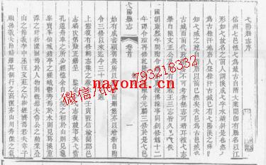 乾隆戈阳县志.pdf下载