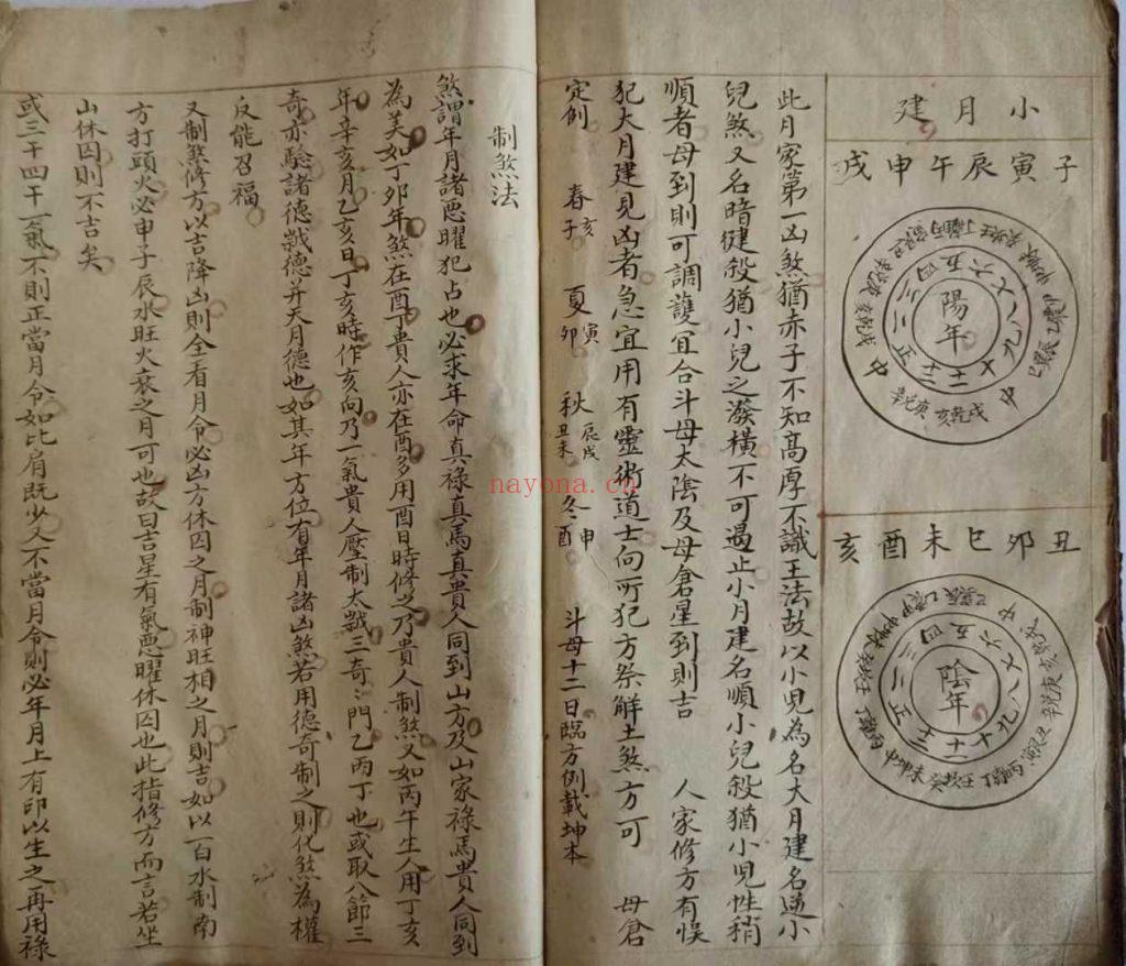 《地理秘授补龙古课》补龙决10