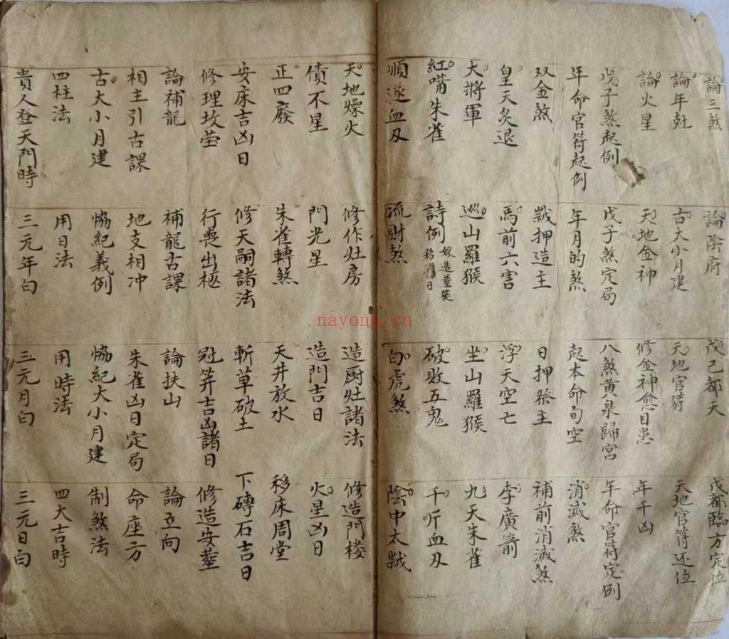 《地理秘授补龙古课》补龙决10