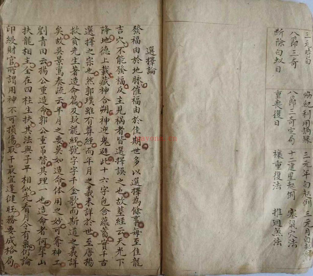 《地理秘授补龙古课》补龙决10