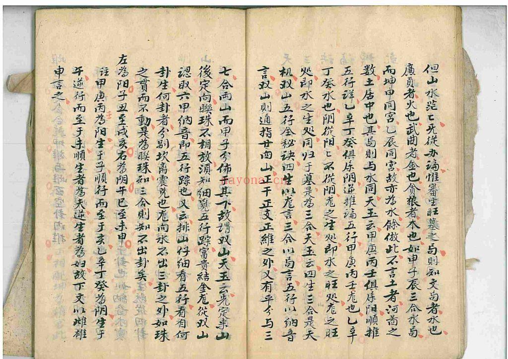 《青囊奥语》10