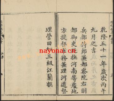 ［乾隆］重修固始县志二十六卷首一卷 谢聘主修  洪亮吉纂清乾隆五十一年.pdf下载
