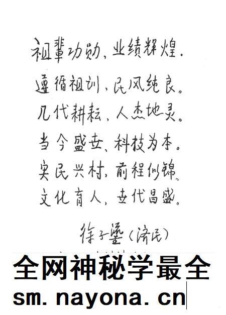 上考村志-永康市《上考村志》编纂委员会-1997年11月.pdf电子版_浙江省志插图3