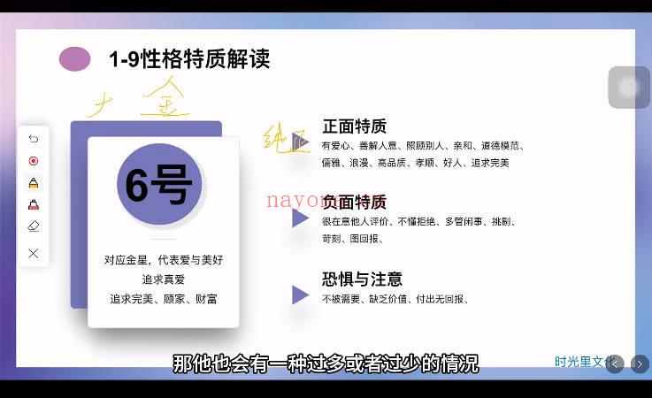 yoyo《数字能量生命密码》13集视频