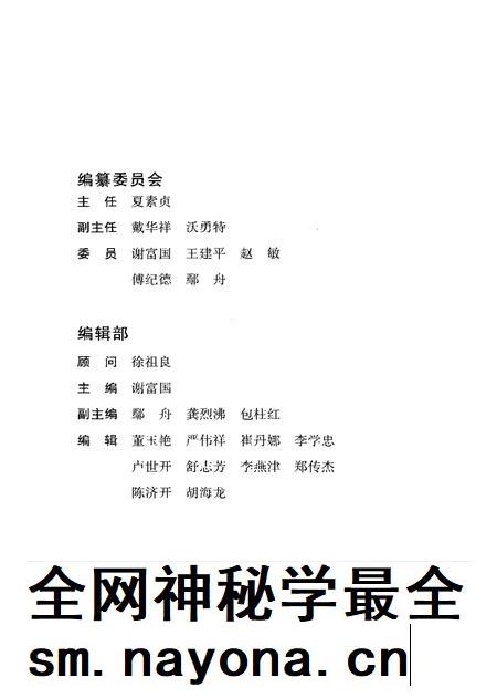 2013-鄞州百年大事纪略 1911-2010.pdf电子版_浙江省志插图3 2013-鄞州百年大事纪略 1911-2010.pdf电子版_浙江省志插图3