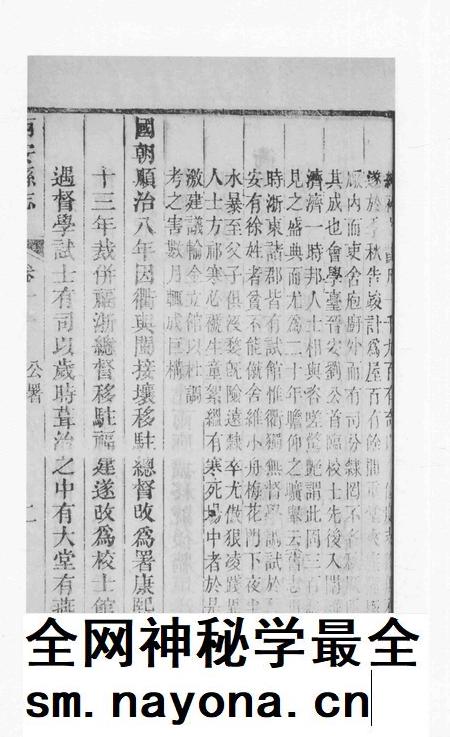 2015-衢州文献集成 史部 第38册.pdf电子版_浙江省志插图5 2015-衢州文献集成 史部 第38册.pdf电子版_浙江省志插图5