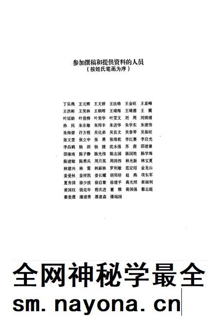 2011-龙湾农业志.pdf电子版_浙江省志插图4