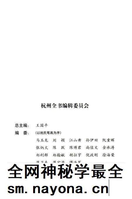 2012-杭州全书 西溪的物产.pdf电子版_浙江省志插图4 2012-杭州全书 西溪的物产.pdf电子版_浙江省志插图4