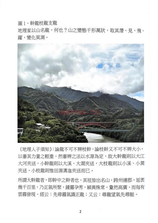 于光泰《玄空阳宅》526页 电子版