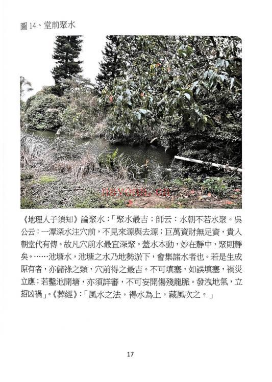 于光泰《玄空阳宅》526页 电子版
