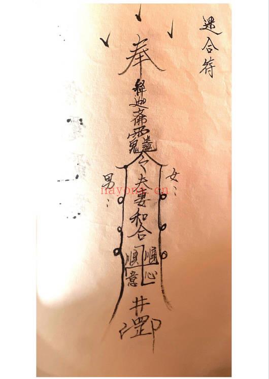 秘法古籍《释迦文佛教符秘》27页.PDF电子版