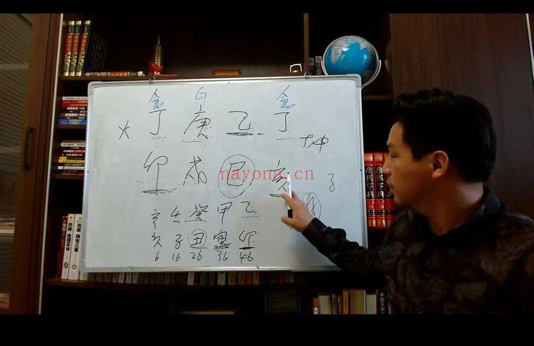 林老师《易学高级班内训课》视频125集