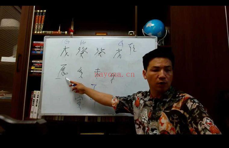 林老师《易学高级班内训课》视频125集