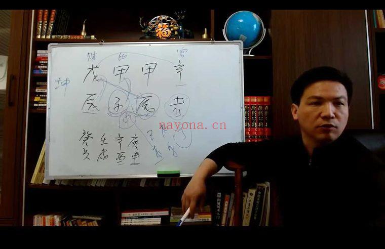 林老师《易学高级班内训课》视频125集