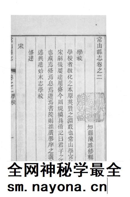 2015-衢州文献集成 史部 第58册.pdf电子版_浙江省志插图5 2015-衢州文献集成 史部 第58册.pdf电子版_浙江省志插图5