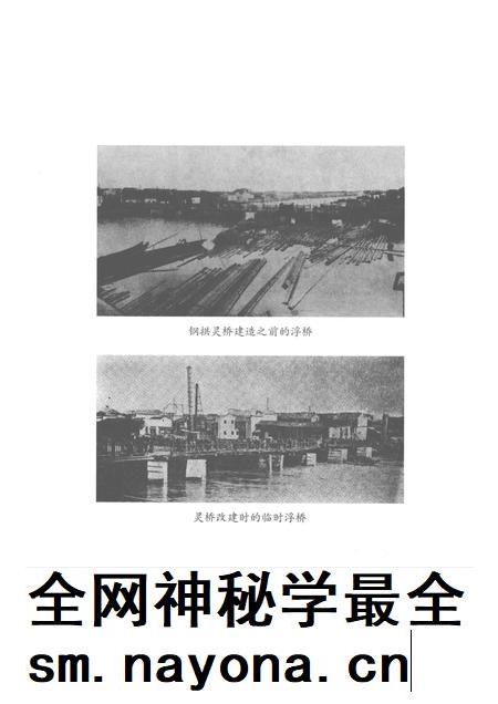 2015-宁波灵桥史料选辑.pdf电子版_浙江省志插图4