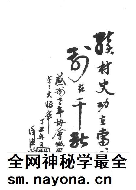 上考村志-永康市《上考村志》编纂委员会-1997年11月.pdf电子版_浙江省志插图4