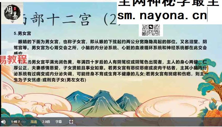 梓源居书苑《面相识人》24集视频