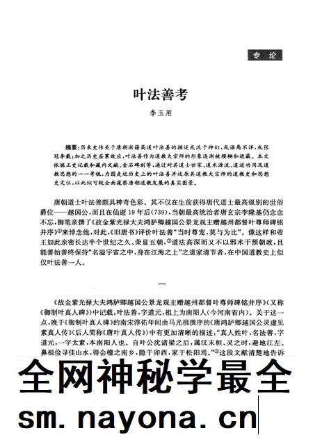 2012-浙江历史文化研究 第4卷.pdf电子版_浙江省志插图5 2012-浙江历史文化研究 第4卷.pdf电子版_浙江省志插图5