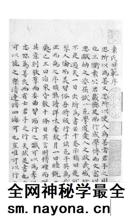 2015-衢州文献集成  子部  第105册.pdf电子版_浙江省志插图5