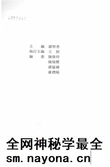 2012-温州历史文献集刊 第2辑.pdf电子版_浙江省志插图3 2012-温州历史文献集刊 第2辑.pdf电子版_浙江省志插图3