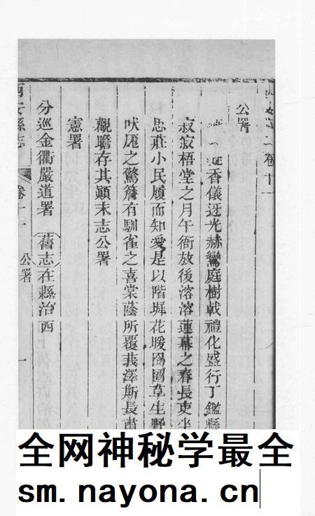 2015-衢州文献集成 史部 第38册.pdf电子版_浙江省志插图3 2015-衢州文献集成 史部 第38册.pdf电子版_浙江省志插图3