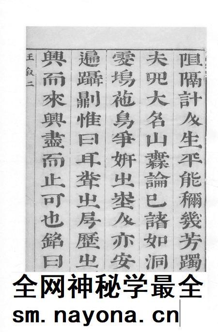 2015-衢州文献集成 史部 第85册.pdf电子版_浙江省志插图5 2015-衢州文献集成 史部 第85册.pdf电子版_浙江省志插图5