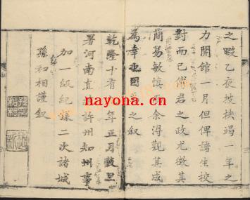 乾隆郾城县志.pdf下载