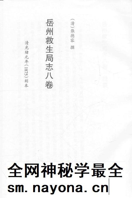 2015-衢州文献集成 史部 第100册.pdf电子版_浙江省志插图2 2015-衢州文献集成 史部 第100册.pdf电子版_浙江省志插图2