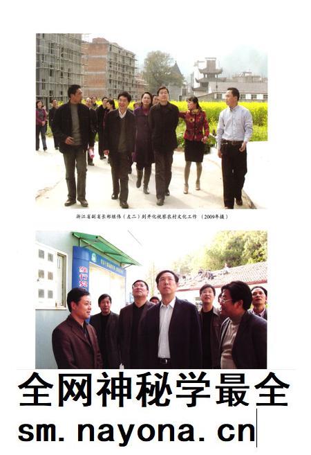 2011-开化县文化志  1986-2009.pdf电子版_浙江省志插图5