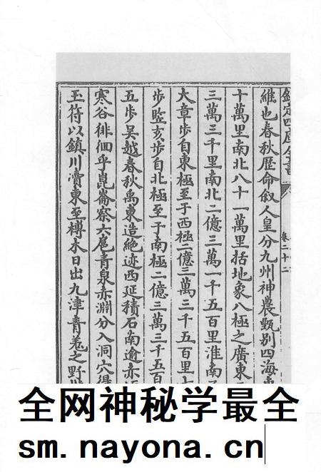 2015-衢州文献集成 子部 第130册.pdf电子版_浙江省志插图5 2015-衢州文献集成 子部 第130册.pdf电子版_浙江省志插图5