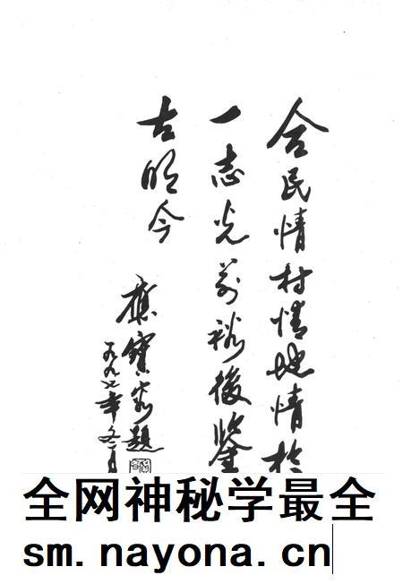 岘川志-永康市岘川村志编篡委员会-1998.1.pdf电子版_浙江省志插图2 岘川志-永康市岘川村志编篡委员会-1998.1.pdf电子版_浙江省志插图2