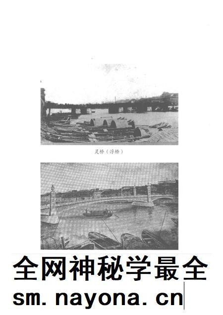 2015-宁波灵桥史料选辑.pdf电子版_浙江省志插图3