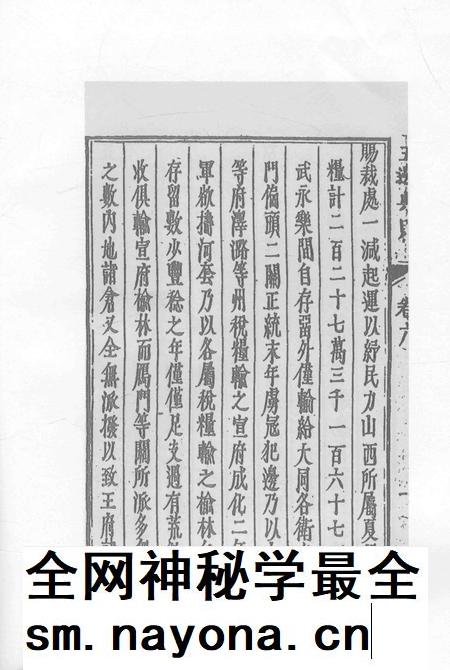 2015-衢州文献集成  史部  第94册.pdf电子版_浙江省志插图5